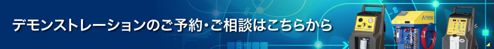 アドバンテージエンジニアリングヴァーチャルサイト